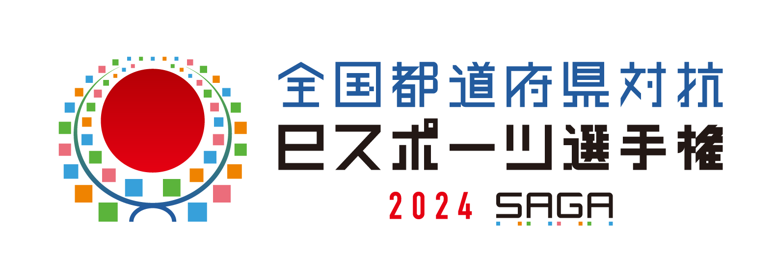 全国都道府県対抗eスポーツ選手権 2024 SAGAの競技タイトルが決定！